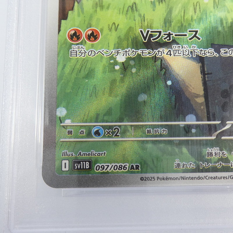 【姫路東】【中古】ポケモンカード ポケカ AR)ビクティニ I SV11B 097/086 AR PSA10 serial:141857126