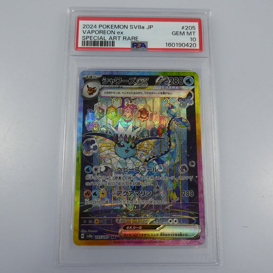 【姫路東】【中古】ポケモンカード ポケカ SAR)シャワーズex H SV8a 205/187 SAR PSA10 serial:160190420