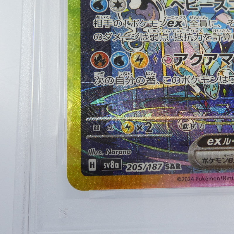 【姫路東】【中古】ポケモンカード ポケカ SAR)シャワーズex H SV8a 205/187 SAR PSA10 serial:160190420
