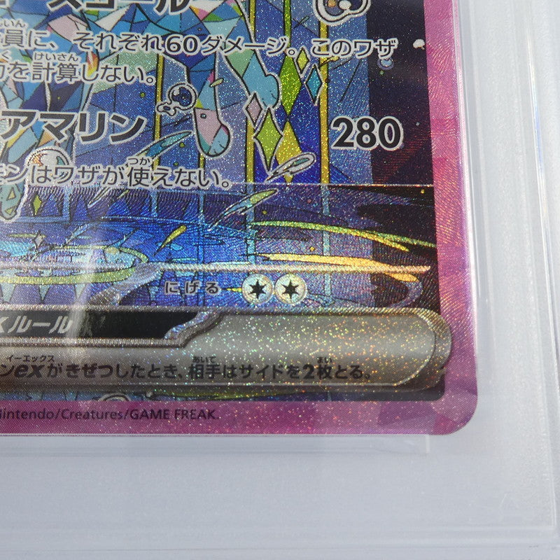【姫路東】【中古】ポケモンカード ポケカ SAR)シャワーズex H SV8a 205/187 SAR PSA10 serial:160190420