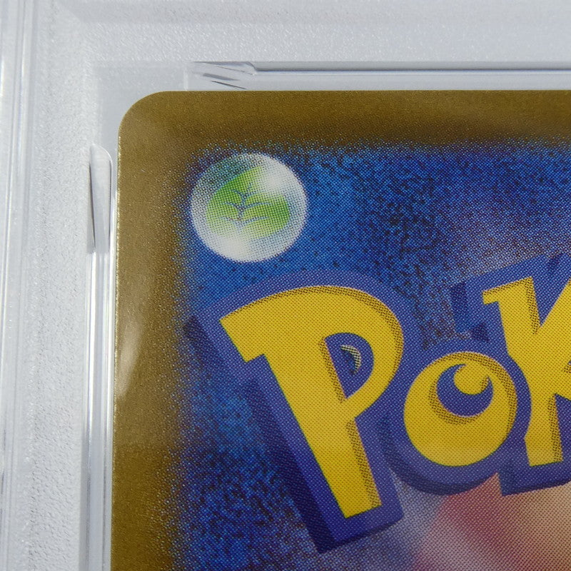 【姫路東】【中古】ポケモンカード ポケカ SAR)シャワーズex H SV8a 205/187 SAR PSA10 serial:160190420