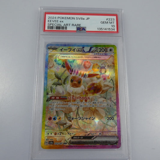 【姫路東】【中古】ポケモンカード ポケカ SAR)イーブイex H SV8a 223/187 SAR PSA10 serial:135141534