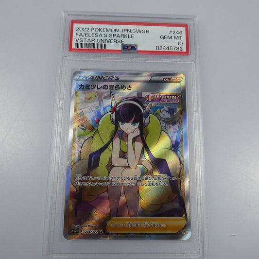 【姫路東】【中古】ポケモンカード ポケカ SR)カミツレのきらめき S12a E 246/172 SR PSA10 serial:82445782