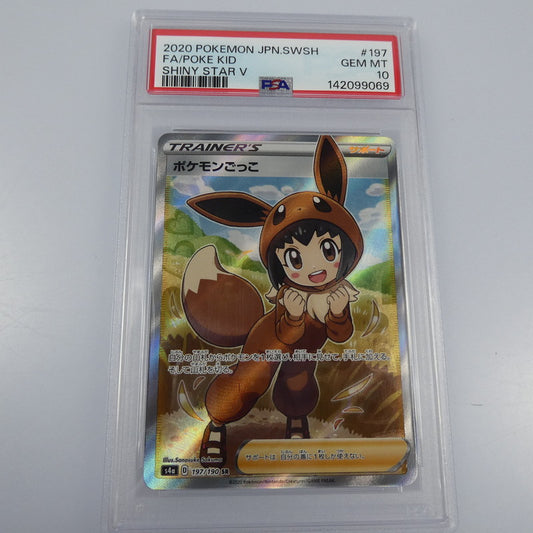 【姫路東】【中古】ポケモンカード ポケカ SR)ポケモンごっこ S4a D 197/190 SR PSA10 serial:142099069