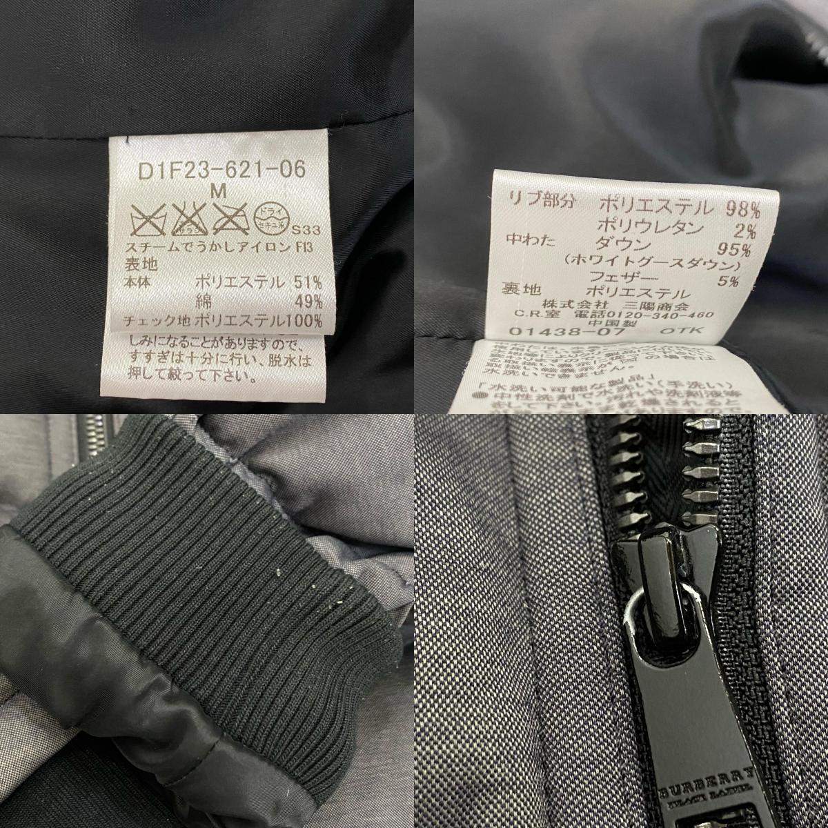 BURBERRY BLACK LABEL | バーバリーブラックレーベル ダウンジャケット D1F23-621-06 グレー サイズ：M【姫路東店】