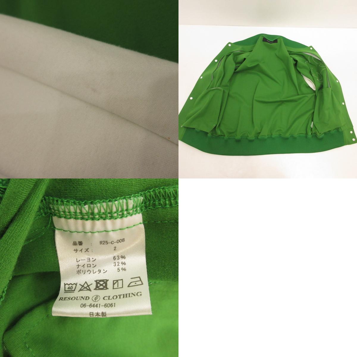 RESOUND CLOTHING | リサウンドクロージング RC Jersey OVER VARSITY JACKET スタジャン R25-C008 グリーン サイズ：2【姫路東店】