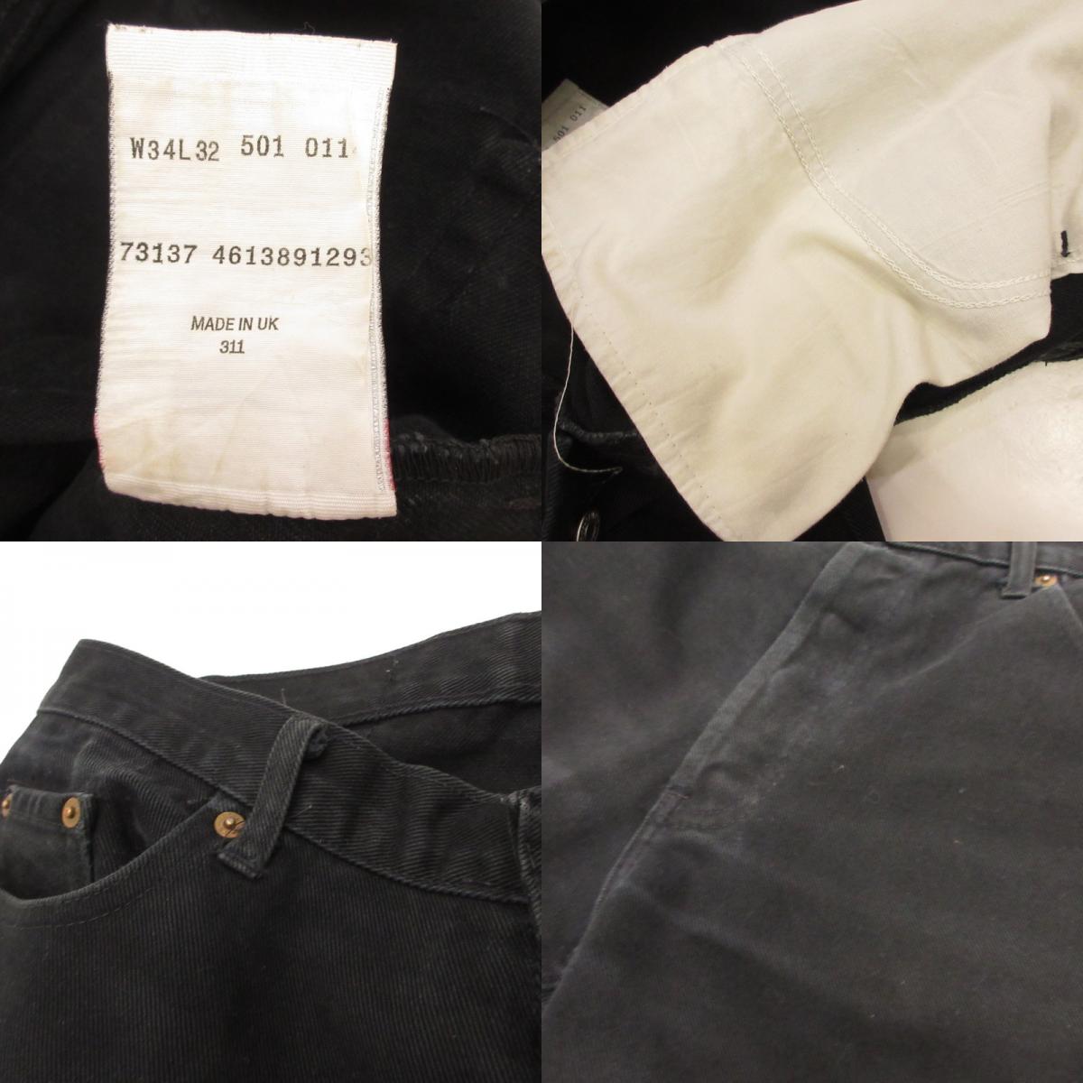 Levi's | リーバイス 501 デニムパンツ 年式:90s ブラック【姫路東店】