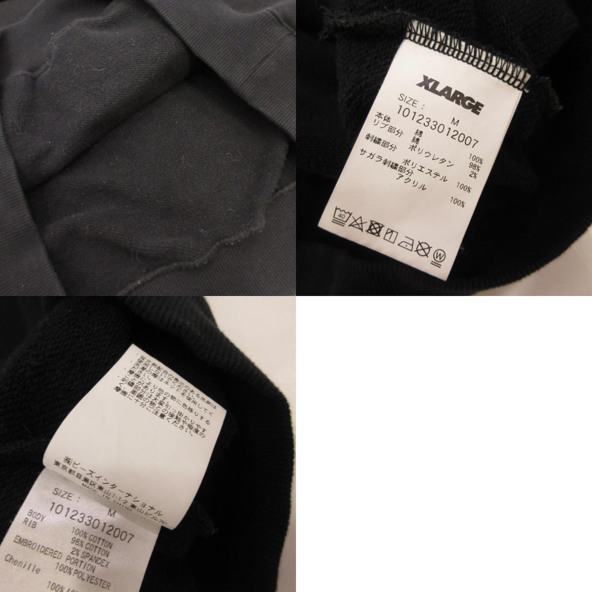 X-LARGE | エクストララージ STANDARD LOGO HOODEDSWEATSHIRT パーカー 101233012007 ブラック サイズ：M【姫路東店】