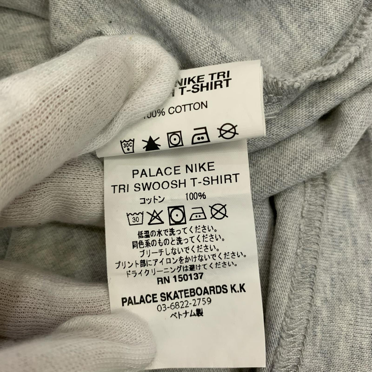 PALACE SKATEBOARDS | パレススケートボード×NIKE PALACE NIKE TRI SWOOSH T-SHIRT 半袖Ｔシャツ P29TS276 2025A/W グレー サイズ：M【姫路東店】