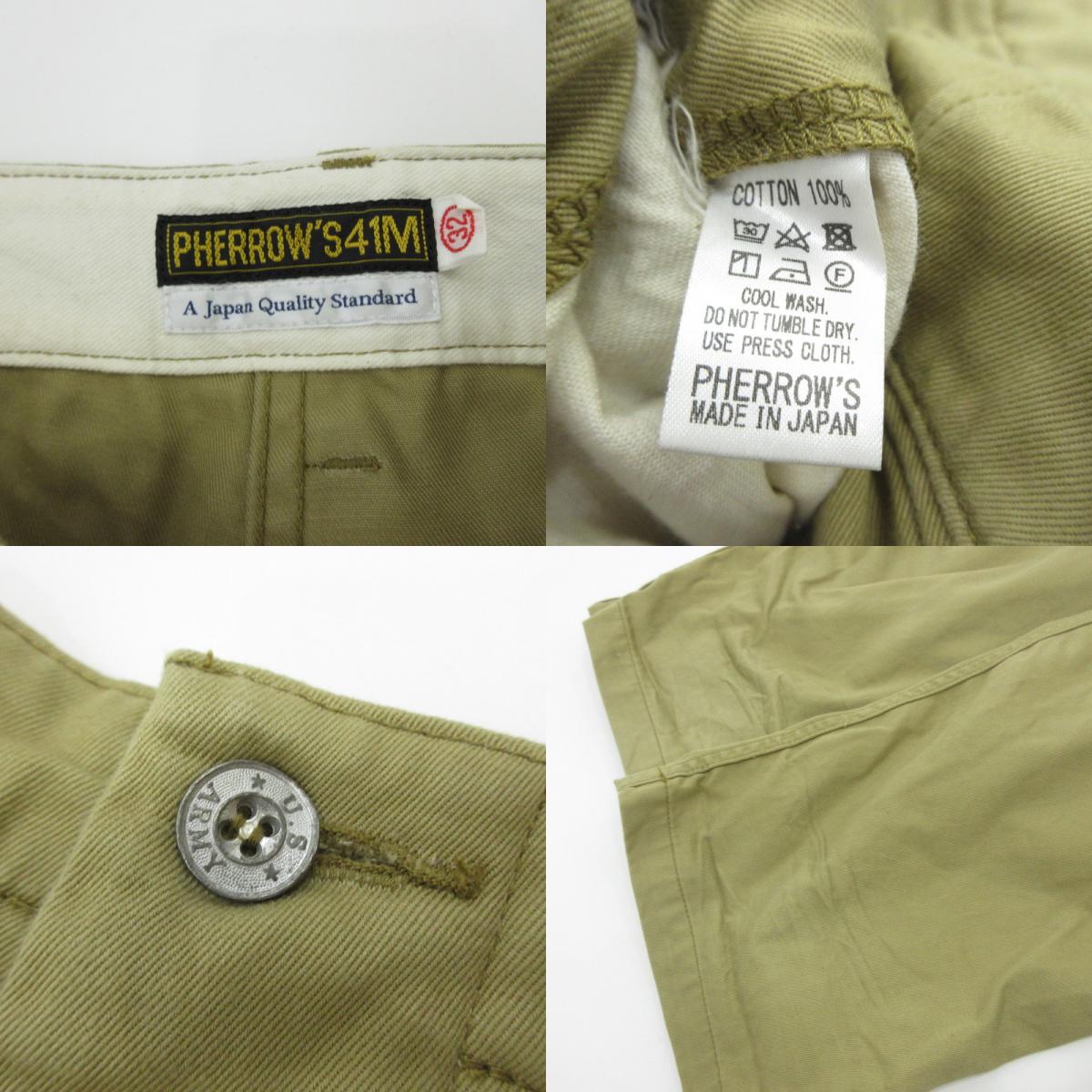 PHERROWS | フェローズ M-41 チノパン アーミートラウザーズ チノパンツ P41M サイズ:W32 カーキ【姫路東店】
