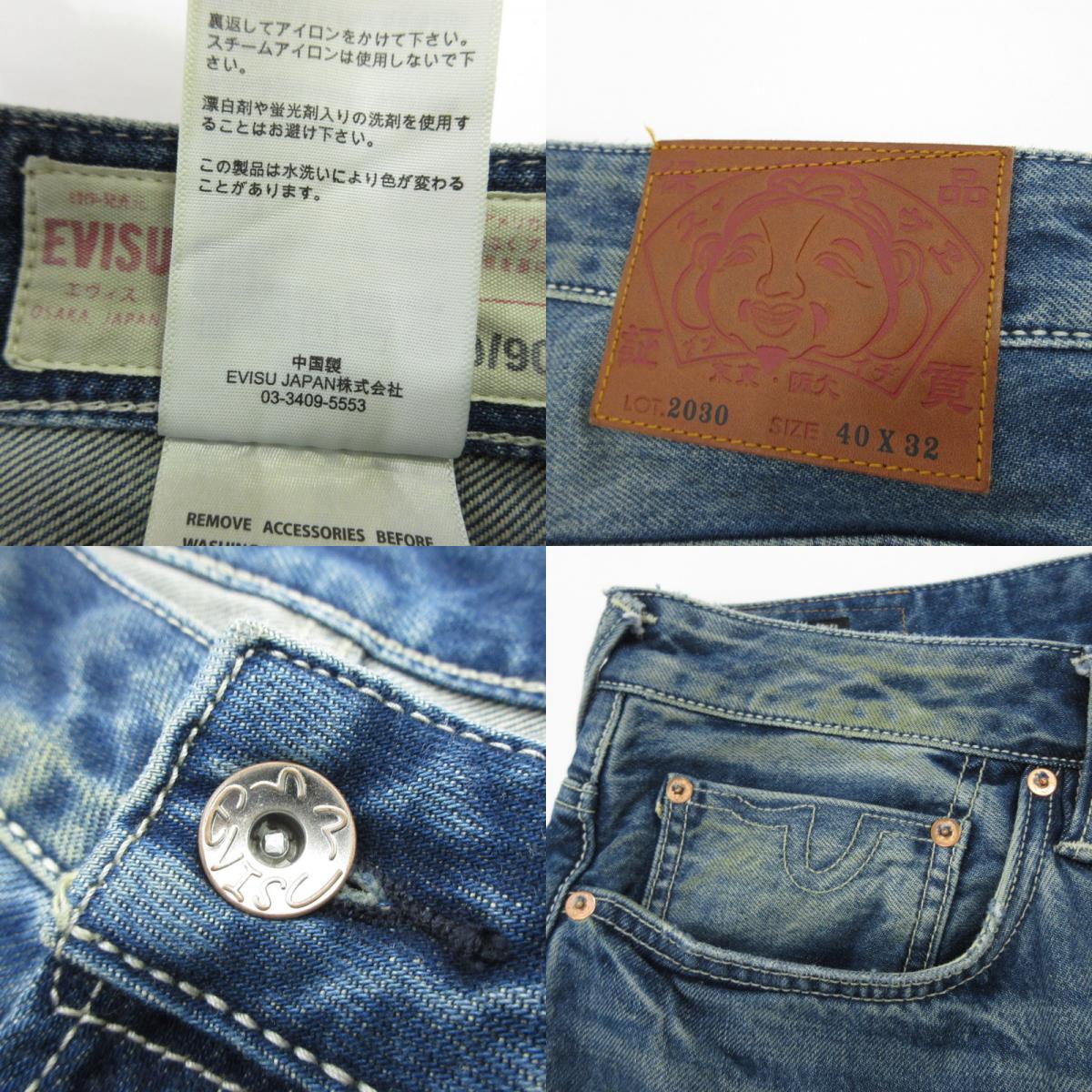 EVISU | エヴィス 7-POCKET DAICOCK SHADOW WASHED JEANS デニムパンツ 2ESHTM6JE104030DN サイズ:W40 ブルー【姫路東店】