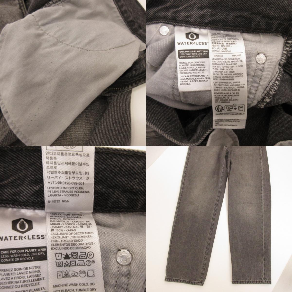 Levi's | リーバイス デニムパンツ A3421-0000 ブラック サイズ：29【姫路東店】