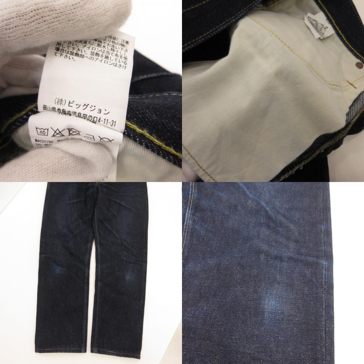 BIG JOHN | ビッグジョン 23oz EXTRA HEAVY SELVEDGE デニムパンツ M104G ネイビー サイズ：32【姫路東店】