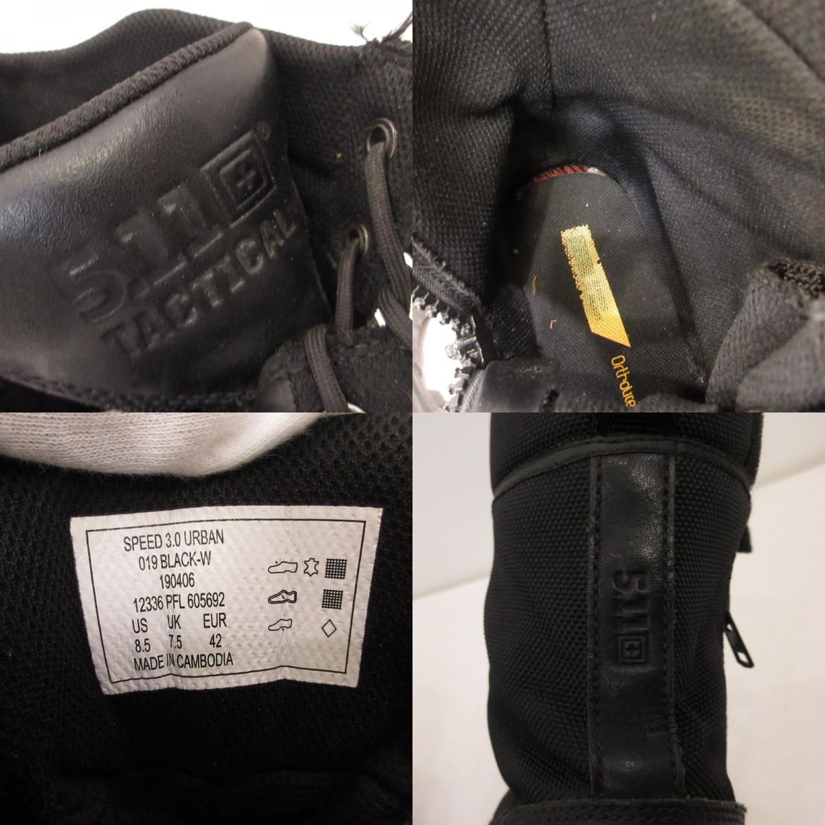 5.11 tactical 5.11 タクティカル スピード3.0 ブーツ ブラック【姫路東店】