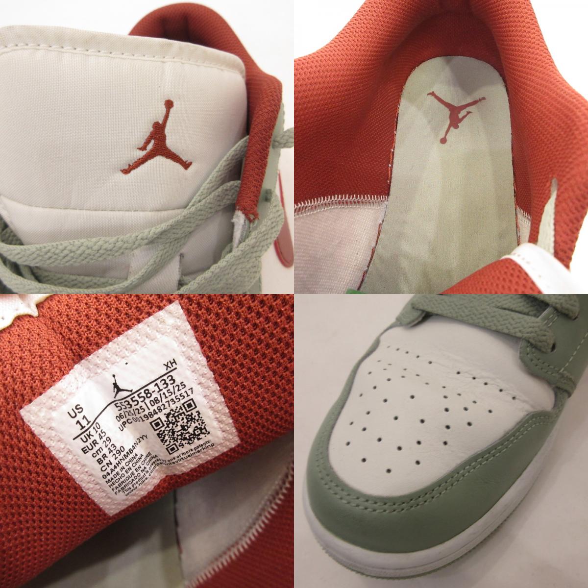 NIKE | ナイキ AIR JORDAN 1 LOW 'JADE HORIZON' スニーカー 553558-133 29cm【姫路東店】