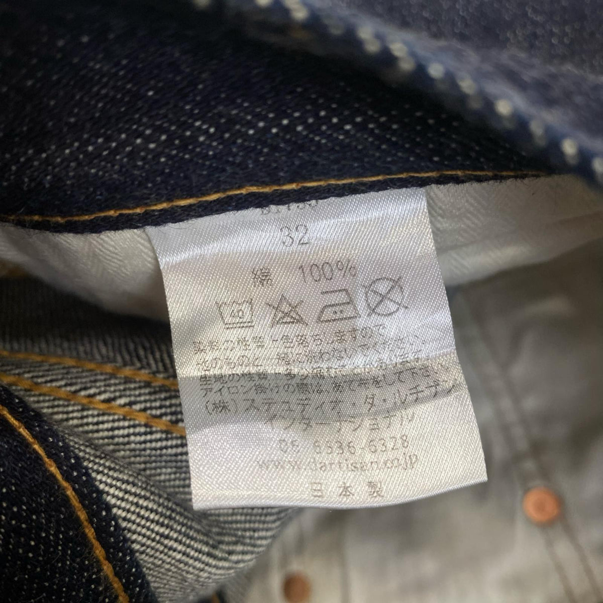 STUDIO DARTISAN | ステュディオダルチザン UVIN GOLD JEANS デニムパンツ D1755 サイズ:W32 ネイビー【姫路東店】