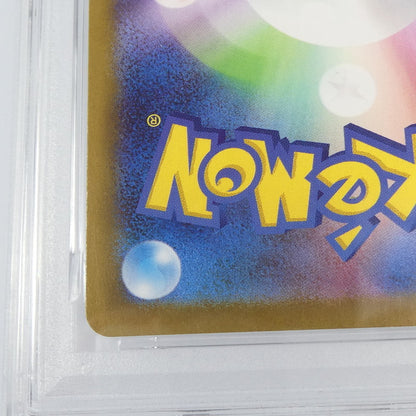 【姫路東】【中古】ポケモンカード ポケカ SAR)ヒカリ G SV2D 096/071 SAR PSA10 serial:156647748