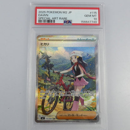 【姫路東】【中古】ポケモンカード ポケカ SAR)ヒカリ G SV2D 096/071 SAR PSA10 serial:156647748