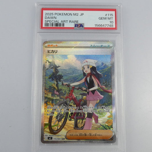 【姫路東】【中古】ポケモンカード ポケカ SAR)ヒカリ G SV2D 096/071 SAR PSA10 serial:156647748