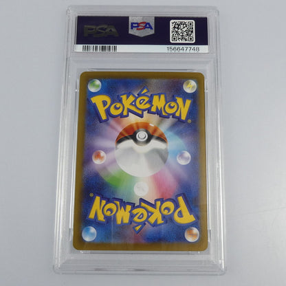 【姫路東】【中古】ポケモンカード ポケカ SAR)ヒカリ G SV2D 096/071 SAR PSA10 serial:156647748