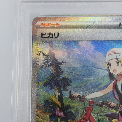 【姫路東】【中古】ポケモンカード ポケカ SAR)ヒカリ G SV2D 096/071 SAR PSA10 serial:156647748