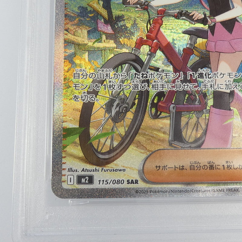 【姫路東】【中古】ポケモンカード ポケカ SAR)ヒカリ G SV2D 096/071 SAR PSA10 serial:156647748
