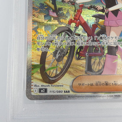 【姫路東】【中古】ポケモンカード ポケカ SAR)ヒカリ G SV2D 096/071 SAR PSA10 serial:156647748