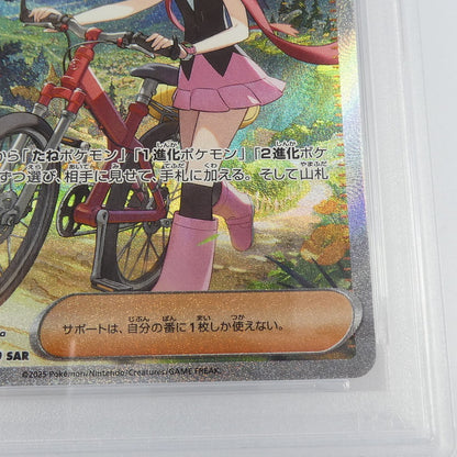 【姫路東】【中古】ポケモンカード ポケカ SAR)ヒカリ G SV2D 096/071 SAR PSA10 serial:156647748