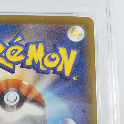 【姫路東】【中古】ポケモンカード ポケカ SAR)ヒカリ G SV2D 096/071 SAR PSA10 serial:156647748