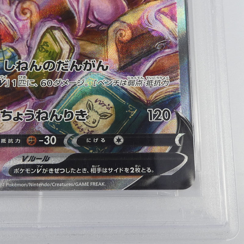 【姫路東】【中古】ポケモンカード ポケカ SR)エーフィV G SV2D 096/071 SAR PSA10 serial:116808774