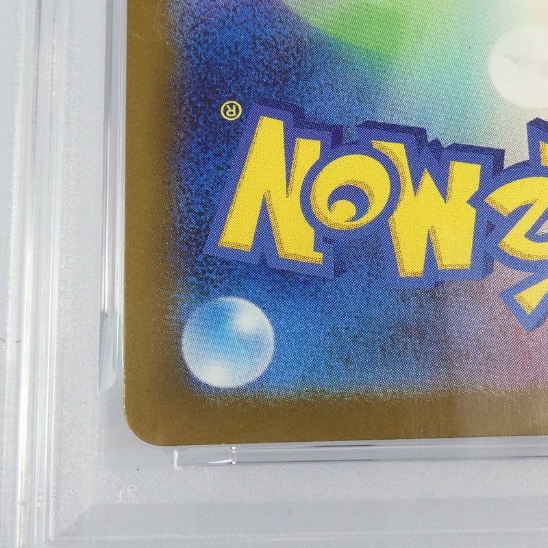 【姫路東】【中古】ポケモンカード ポケカ SAR)ナンジャモのハラバリーex S6a E 081/069 SR PSA10 serial:158231752