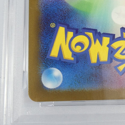【姫路東】【中古】ポケモンカード ポケカ SAR)ナンジャモのハラバリーex S6a E 081/069 SR PSA10 serial:158231752
