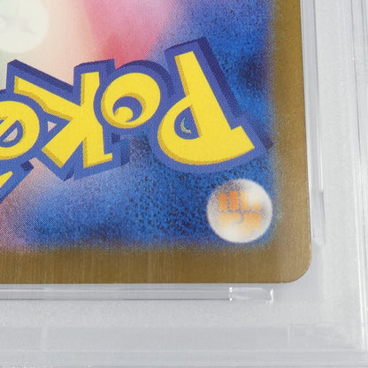 【姫路東】【中古】ポケモンカード ポケカ SAR)ナンジャモのハラバリーex S6a E 081/069 SR PSA10 serial:158231752