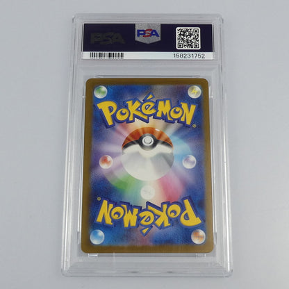 【姫路東】【中古】ポケモンカード ポケカ SAR)ナンジャモのハラバリーex S6a E 081/069 SR PSA10 serial:158231752