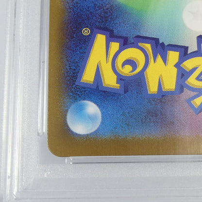 【姫路東】【中古】ポケモンカード ポケカ SAR)シャワーズex I M2 115/080 SAR PSA10 serial:104062001