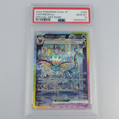 【姫路東】【中古】ポケモンカード ポケカ SAR)シャワーズex I M2 115/080 SAR PSA10 serial:104062001