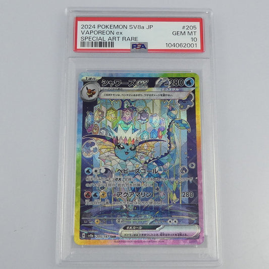 【姫路東】【中古】ポケモンカード ポケカ SAR)シャワーズex I M2 115/080 SAR PSA10 serial:104062001