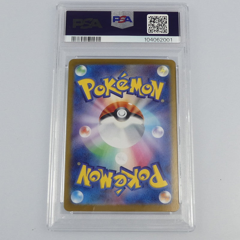 【姫路東】【中古】ポケモンカード ポケカ SAR)シャワーズex I M2 115/080 SAR PSA10 serial:104062001