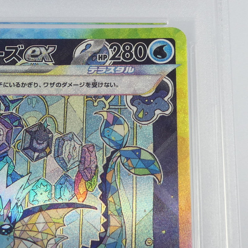 【姫路東】【中古】ポケモンカード ポケカ SAR)シャワーズex I M2 115/080 SAR PSA10 serial:104062001