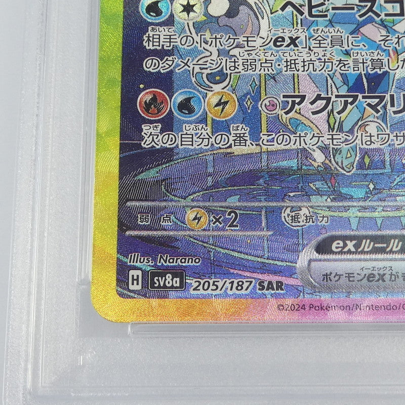 【姫路東】【中古】ポケモンカード ポケカ SAR)シャワーズex I M2 115/080 SAR PSA10 serial:104062001