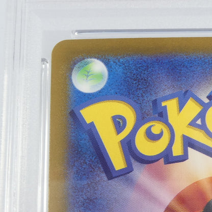【姫路東】【中古】ポケモンカード ポケカ SAR)シャワーズex I M2 115/080 SAR PSA10 serial:104062001