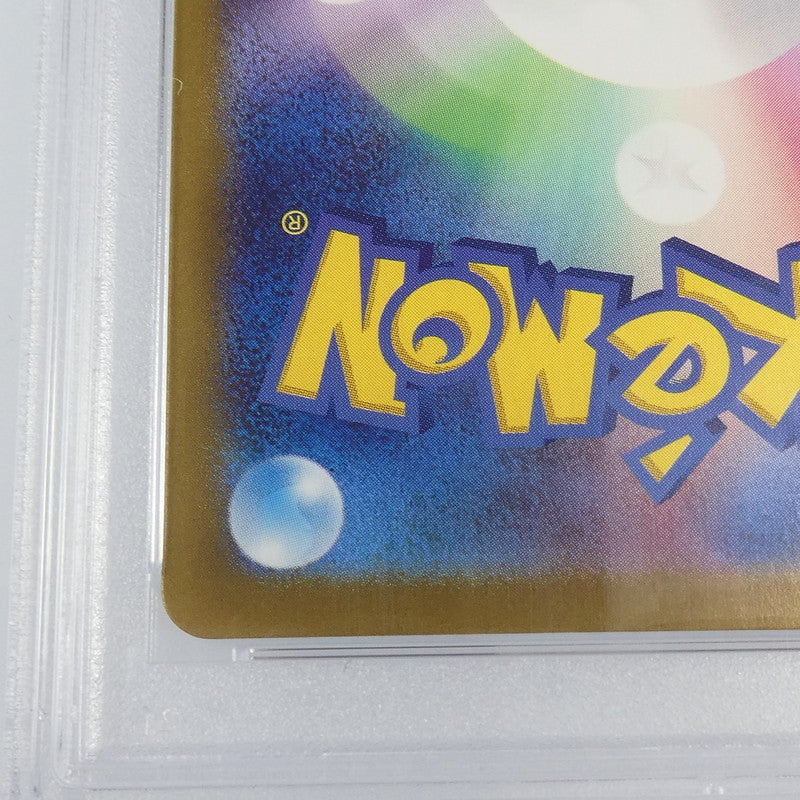 【姫路東】【中古】ポケモンカード ポケカ -)シャワーズ ミラー(マスターボール) I M2a 236/193 SAR PSA10 serial:154427310