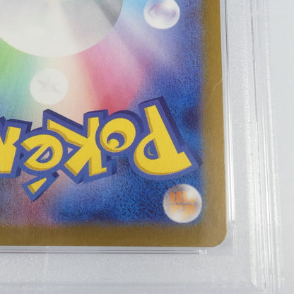 【姫路東】【中古】ポケモンカード ポケカ -)シャワーズ ミラー(マスターボール) I M2a 236/193 SAR PSA10 serial:154427310