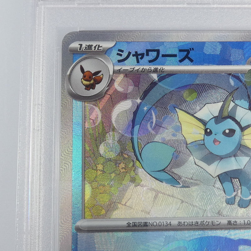 【姫路東】【中古】ポケモンカード ポケカ -)シャワーズ ミラー(マスターボール) I M2a 236/193 SAR PSA10 serial:154427310