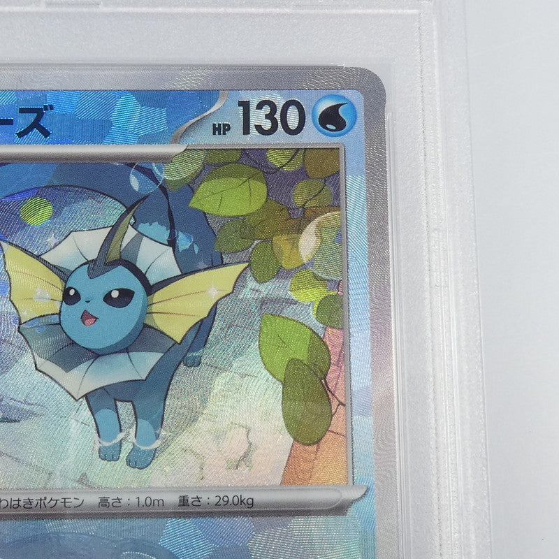 【姫路東】【中古】ポケモンカード ポケカ -)シャワーズ ミラー(マスターボール) I M2a 236/193 SAR PSA10 serial:154427310