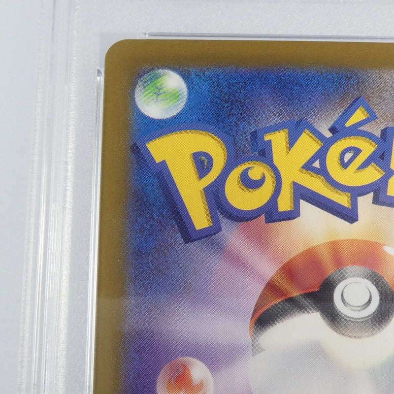 【姫路東】【中古】ポケモンカード ポケカ -)シャワーズ ミラー(マスターボール) I M2a 236/193 SAR PSA10 serial:154427310