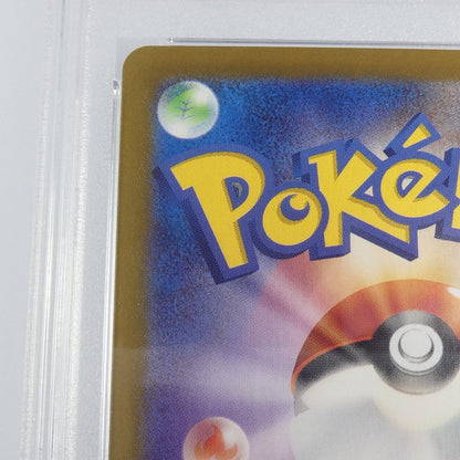 【姫路東】【中古】ポケモンカード ポケカ -)シャワーズ ミラー(マスターボール) I M2a 236/193 SAR PSA10 serial:154427310