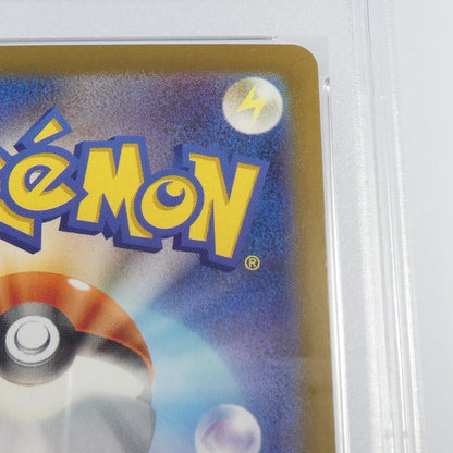 【姫路東】【中古】ポケモンカード ポケカ -)シャワーズ ミラー(マスターボール) I M2a 236/193 SAR PSA10 serial:154427310