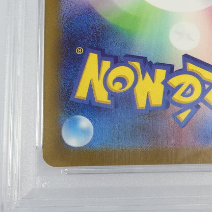 【姫路東】【中古】ポケモンカード ポケカ -)ブースター H SV8a 205/187 SAR PSA10 serial:113658422