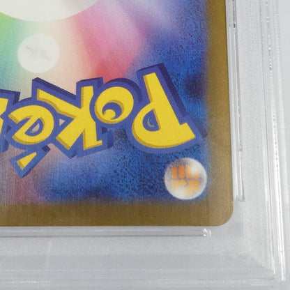 【姫路東】【中古】ポケモンカード ポケカ -)ブースター H SV8a 205/187 SAR PSA10 serial:113658422